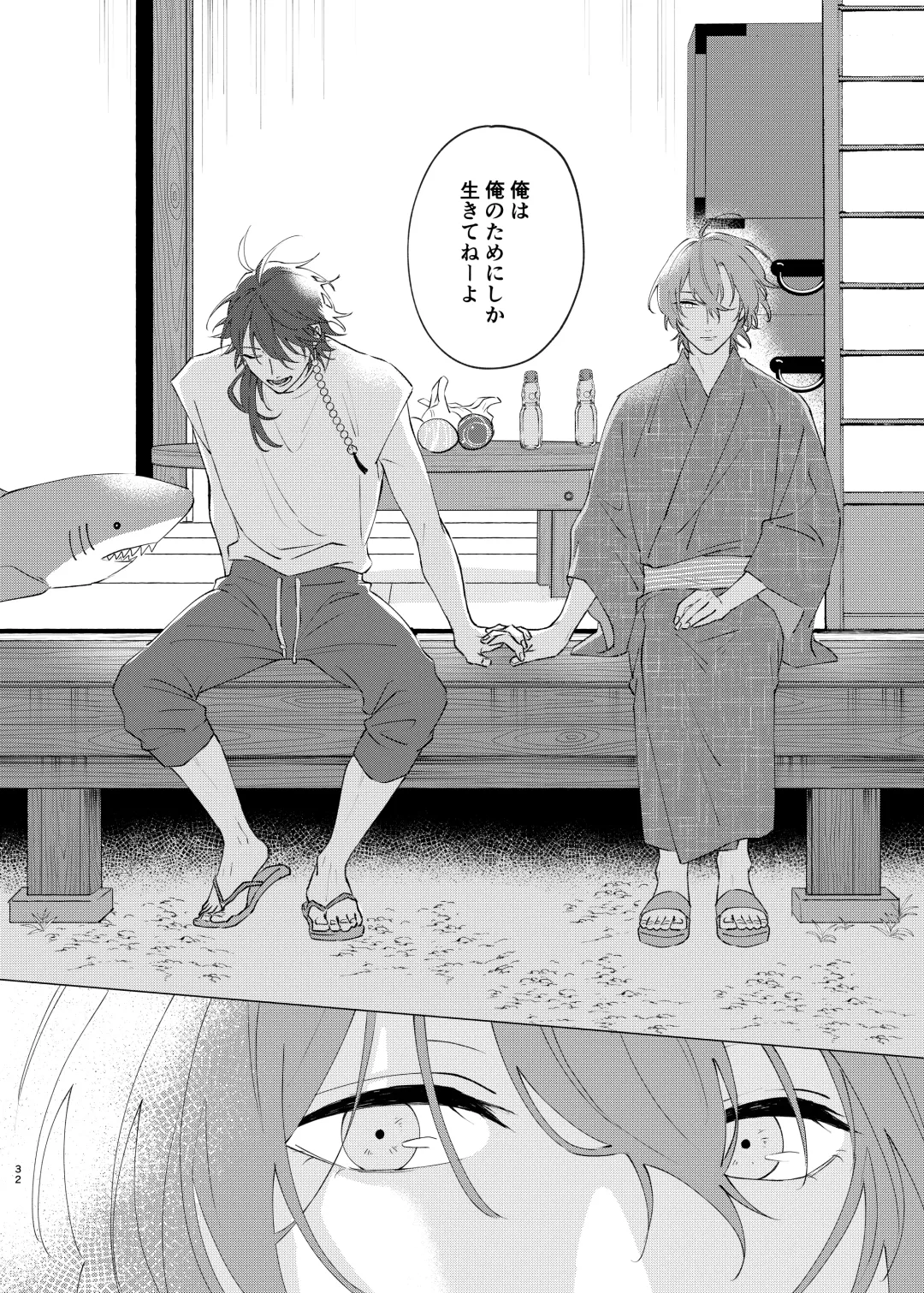 [Tanaka] I'm leaving for good. Fhentai - Page 30