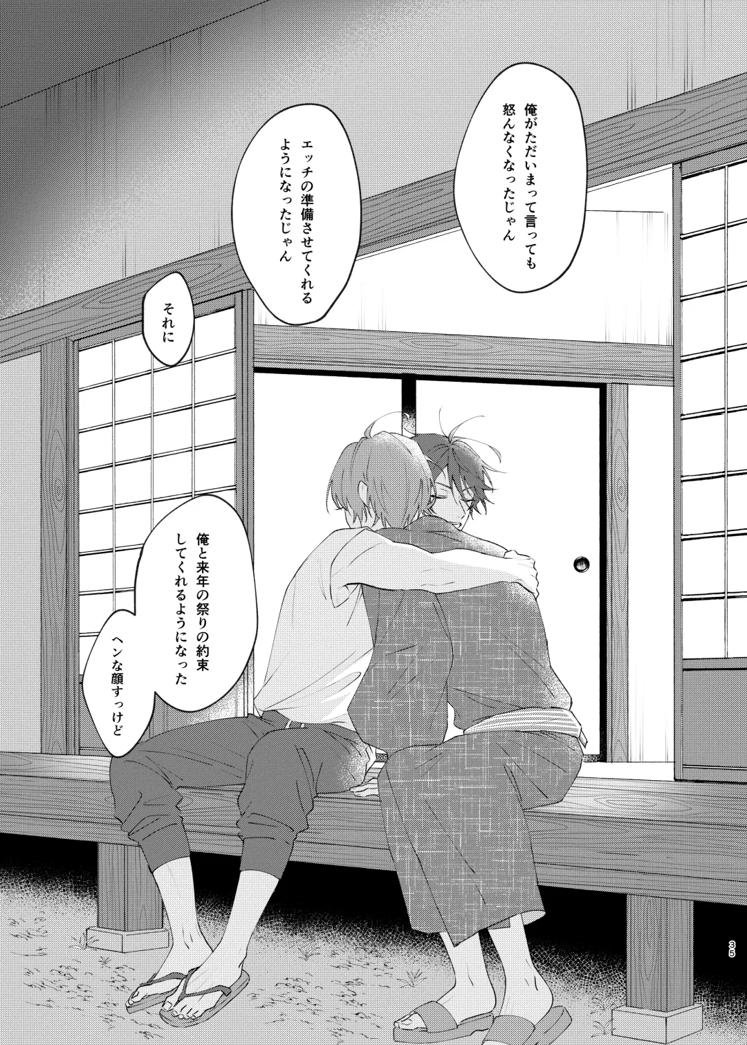 [Tanaka] I'm leaving for good. Fhentai - Page 33