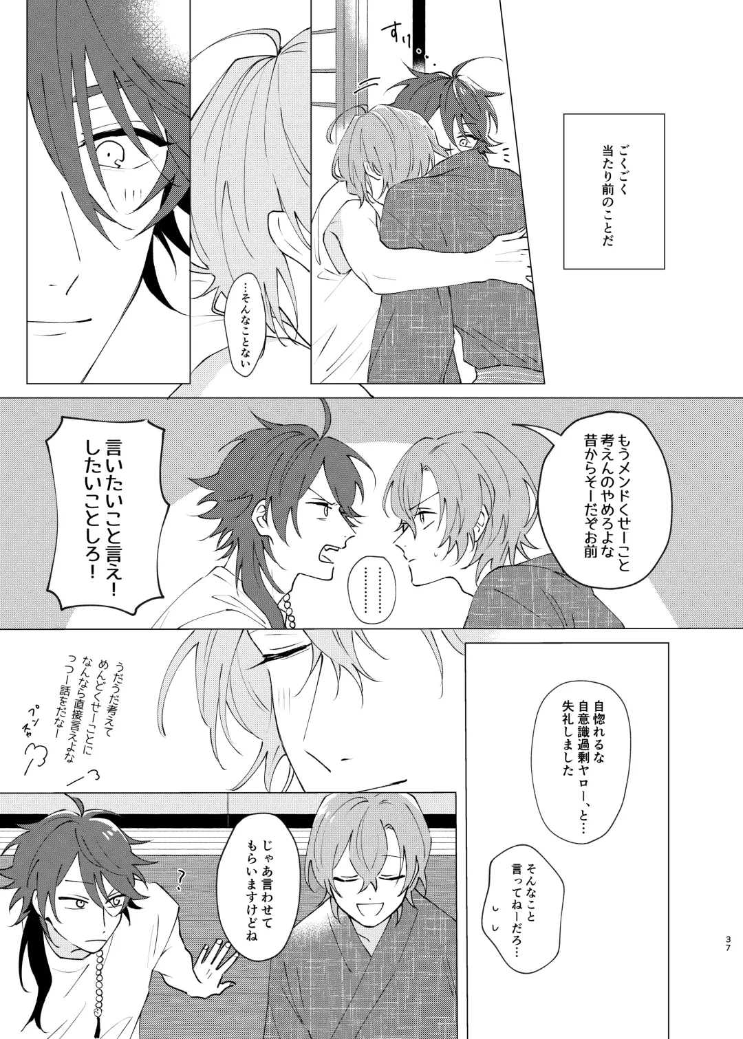 [Tanaka] I'm leaving for good. Fhentai - Page 35