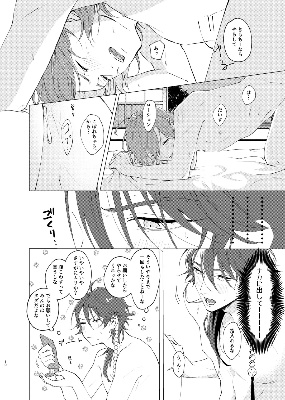 [Tanaka] I'm leaving for good. Fhentai - Page 8