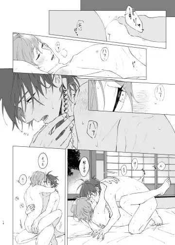 [Tanaka] I'm leaving for good. Fhentai - Page 12