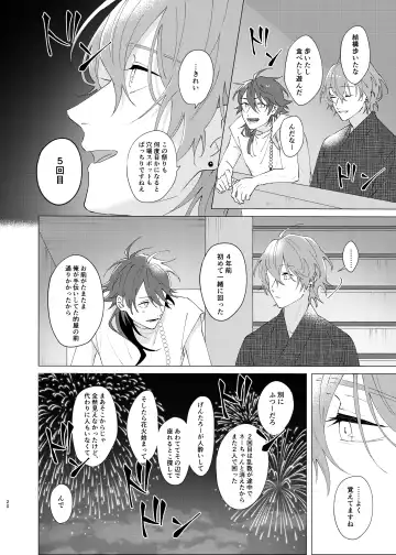 [Tanaka] I'm leaving for good. Fhentai - Page 18