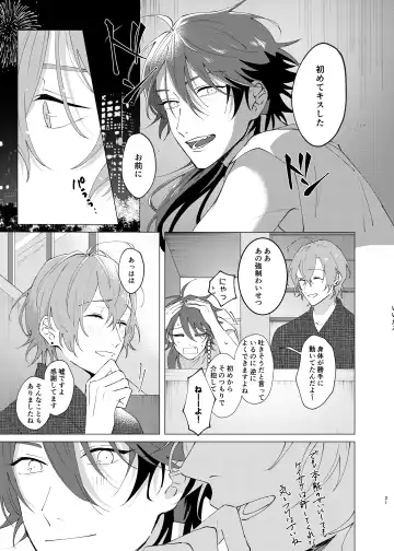 [Tanaka] I'm leaving for good. Fhentai - Page 19