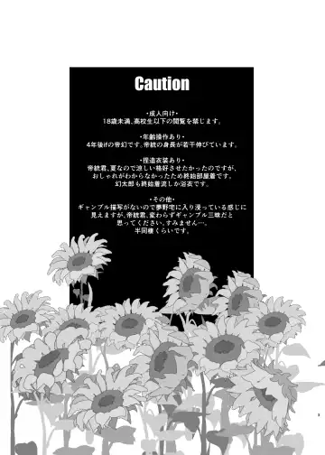 [Tanaka] I'm leaving for good. Fhentai - Page 2