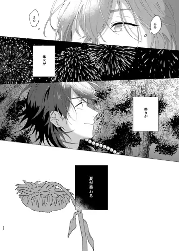 [Tanaka] I'm leaving for good. Fhentai - Page 22