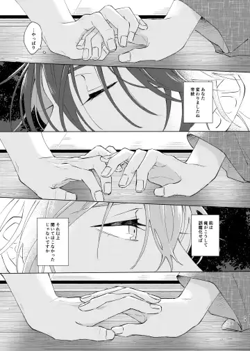 [Tanaka] I'm leaving for good. Fhentai - Page 27