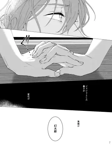 [Tanaka] I'm leaving for good. Fhentai - Page 29