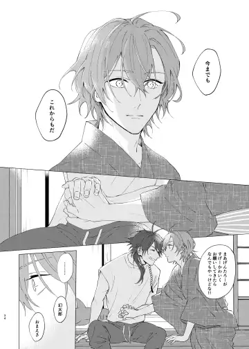 [Tanaka] I'm leaving for good. Fhentai - Page 32