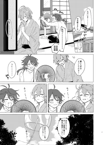 [Tanaka] I'm leaving for good. Fhentai - Page 5