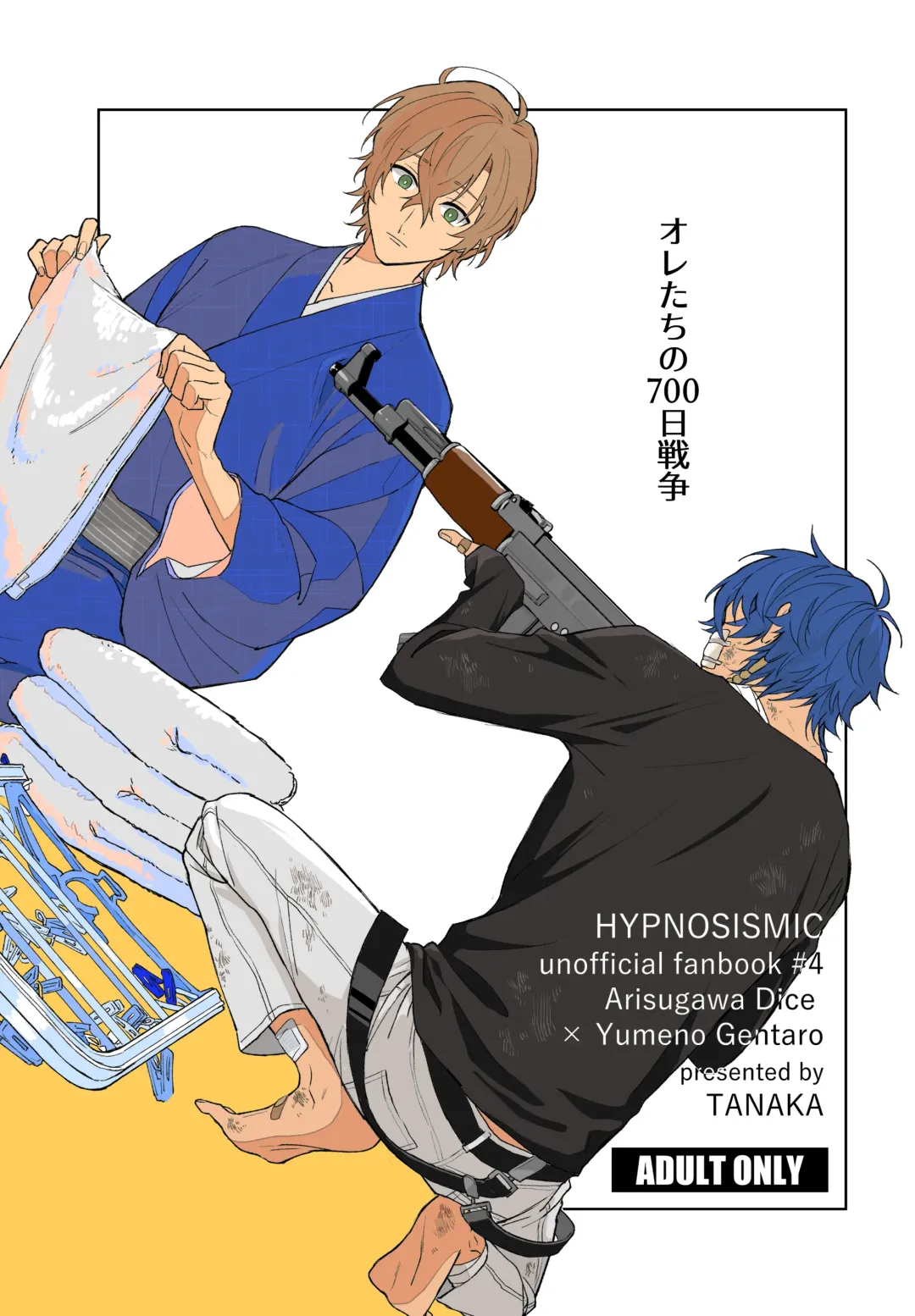 [Tanaka] Oretachi no 700 nichi sensou Fhentai - Page 1