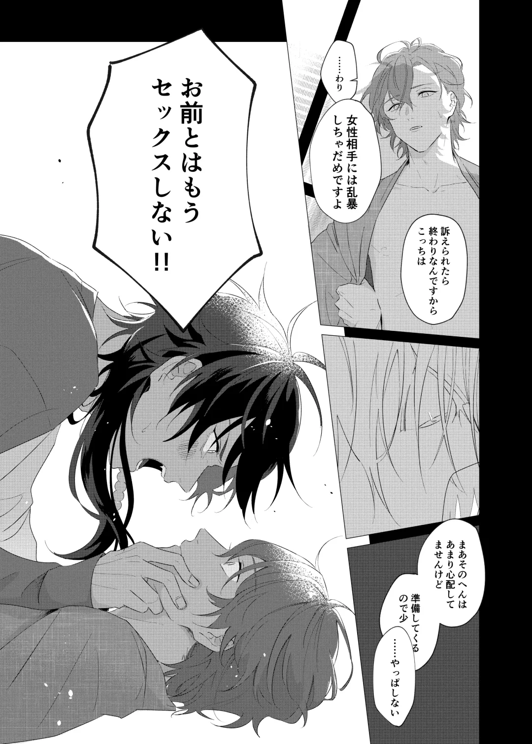 [Tanaka] Oretachi no 700 nichi sensou Fhentai - Page 14