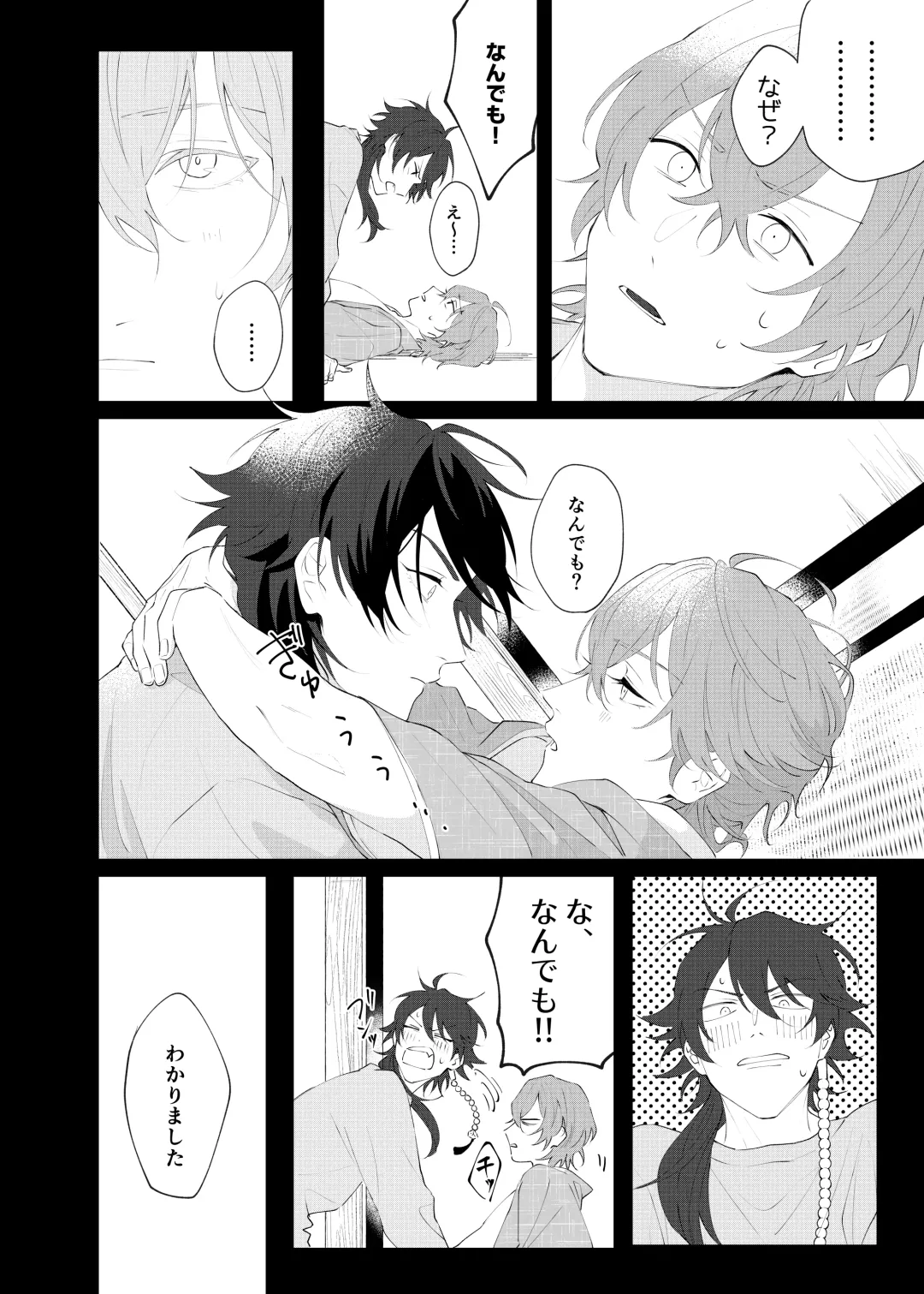 [Tanaka] Oretachi no 700 nichi sensou Fhentai - Page 15