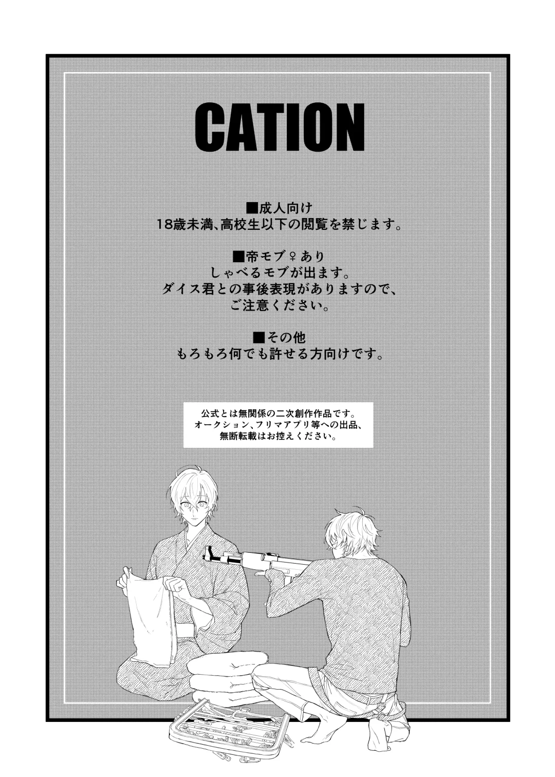 [Tanaka] Oretachi no 700 nichi sensou Fhentai - Page 2