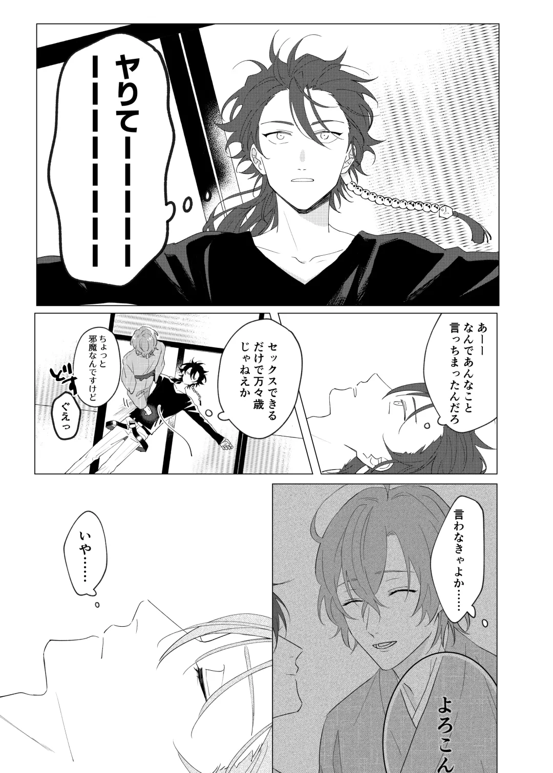 [Tanaka] Oretachi no 700 nichi sensou Fhentai - Page 34