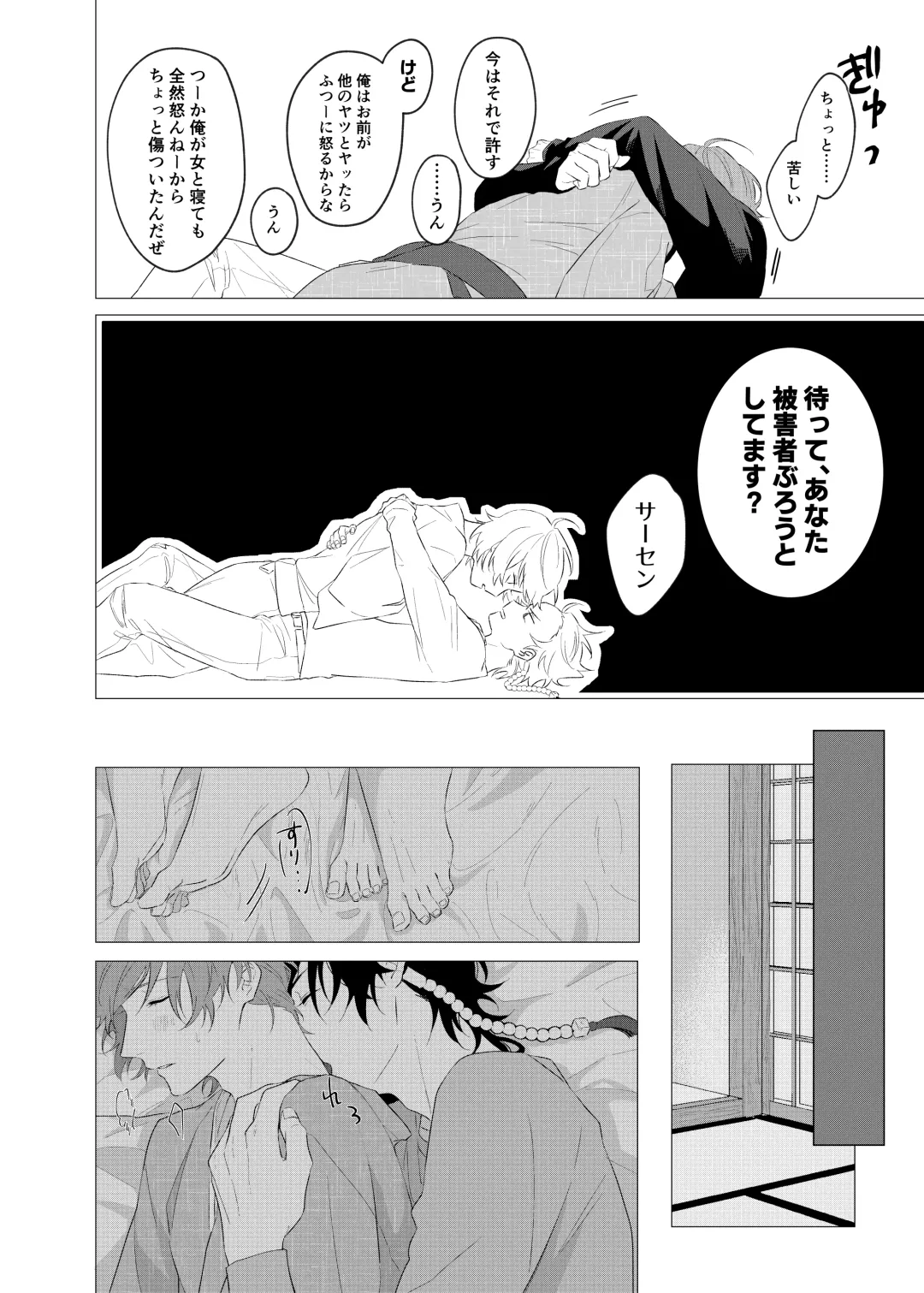 [Tanaka] Oretachi no 700 nichi sensou Fhentai - Page 43