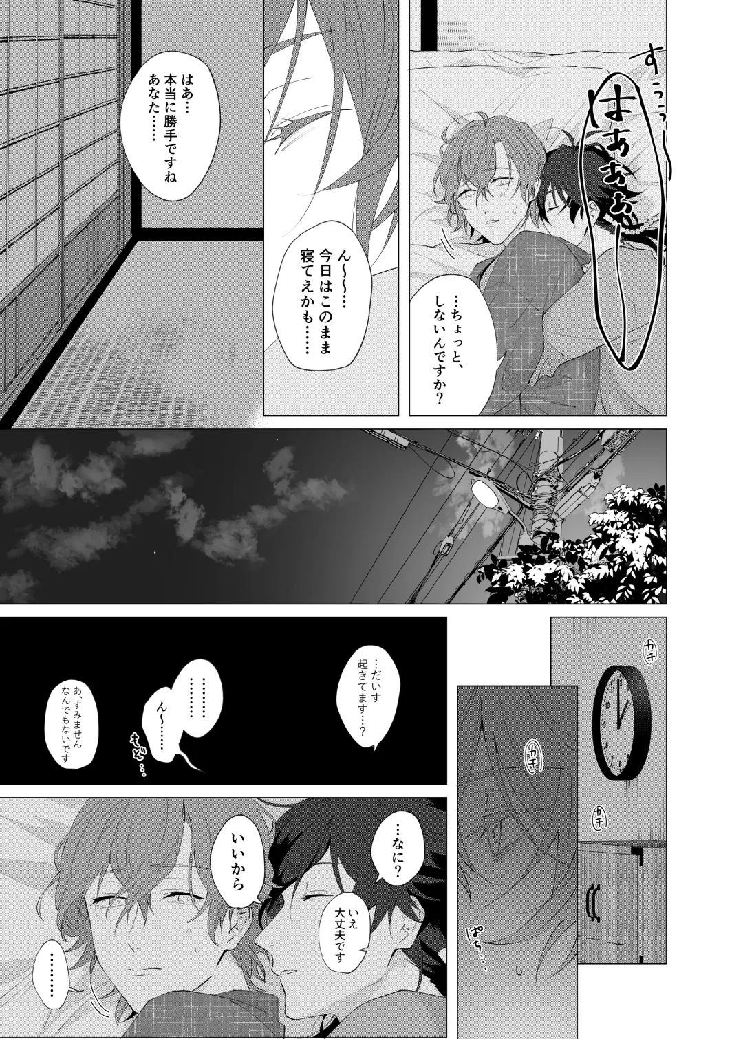 [Tanaka] Oretachi no 700 nichi sensou Fhentai - Page 44