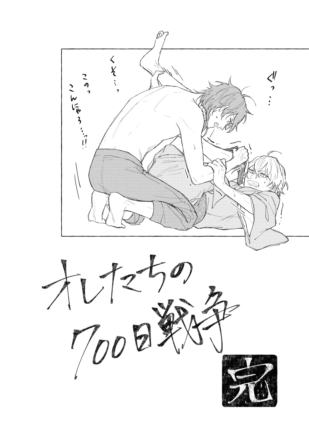 [Tanaka] Oretachi no 700 nichi sensou Fhentai - Page 49