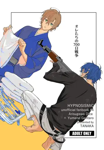 Read [Tanaka] Oretachi no 700 nichi sensou - Fhentai