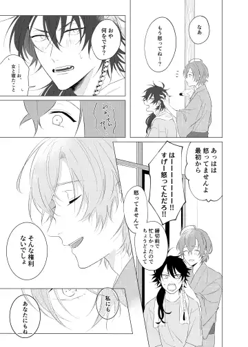 [Tanaka] Oretachi no 700 nichi sensou Fhentai - Page 10