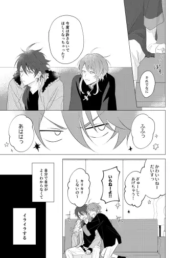 [Tanaka] Oretachi no 700 nichi sensou Fhentai - Page 18