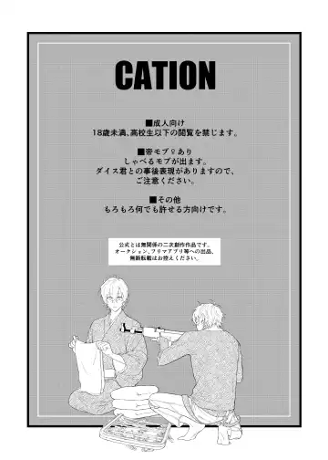 [Tanaka] Oretachi no 700 nichi sensou Fhentai - Page 2