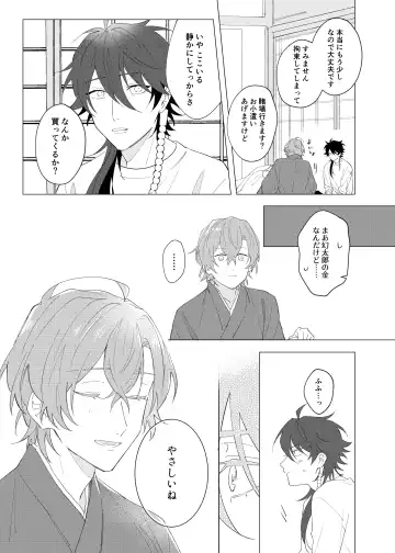 [Tanaka] Oretachi no 700 nichi sensou Fhentai - Page 26