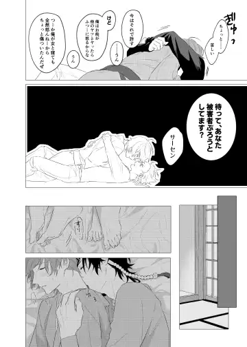 [Tanaka] Oretachi no 700 nichi sensou Fhentai - Page 43