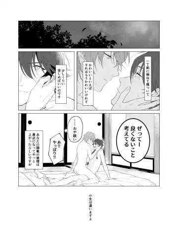 [Tanaka] Oretachi no 700 nichi sensou Fhentai - Page 51