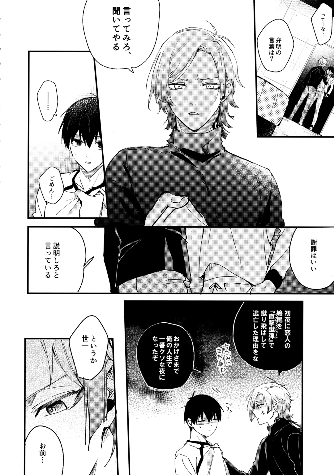 [Aotsuki Ren] Revenge Match Fhentai - Page 11