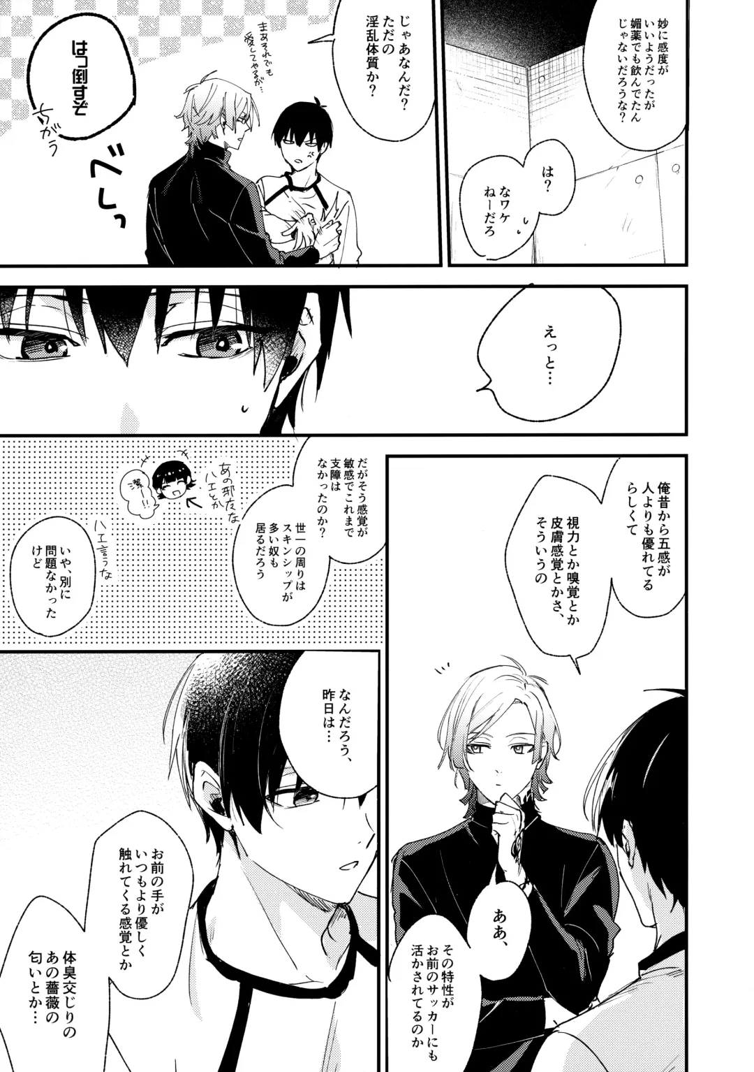 [Aotsuki Ren] Revenge Match Fhentai - Page 12