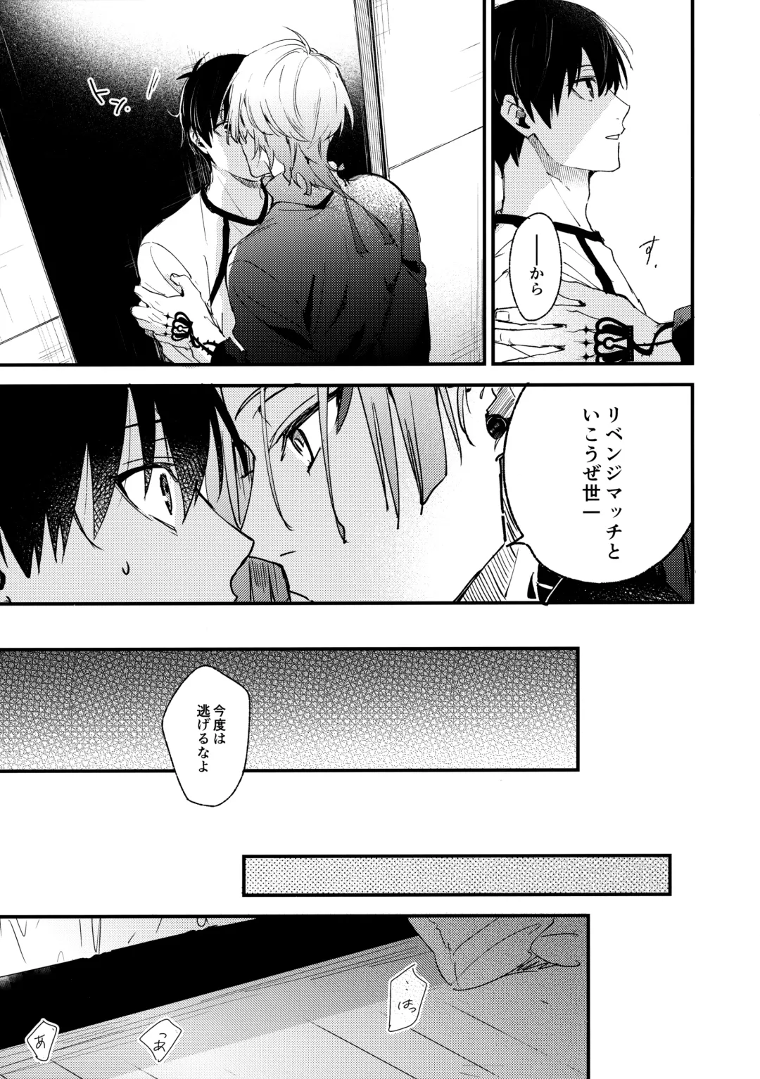 [Aotsuki Ren] Revenge Match Fhentai - Page 14