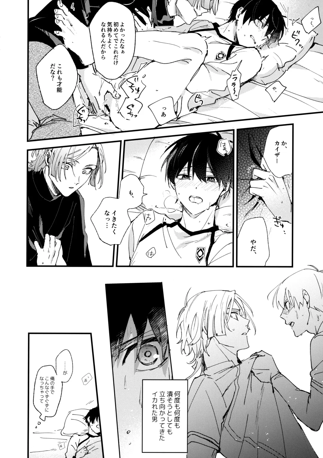 [Aotsuki Ren] Revenge Match Fhentai - Page 17