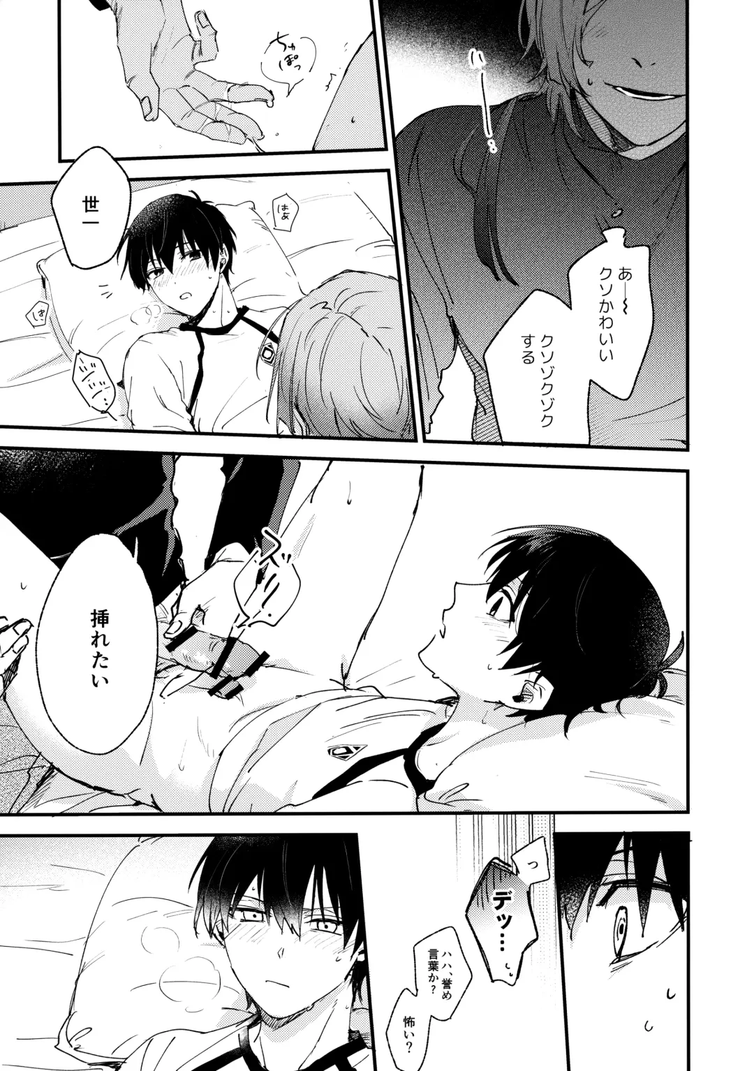 [Aotsuki Ren] Revenge Match Fhentai - Page 18