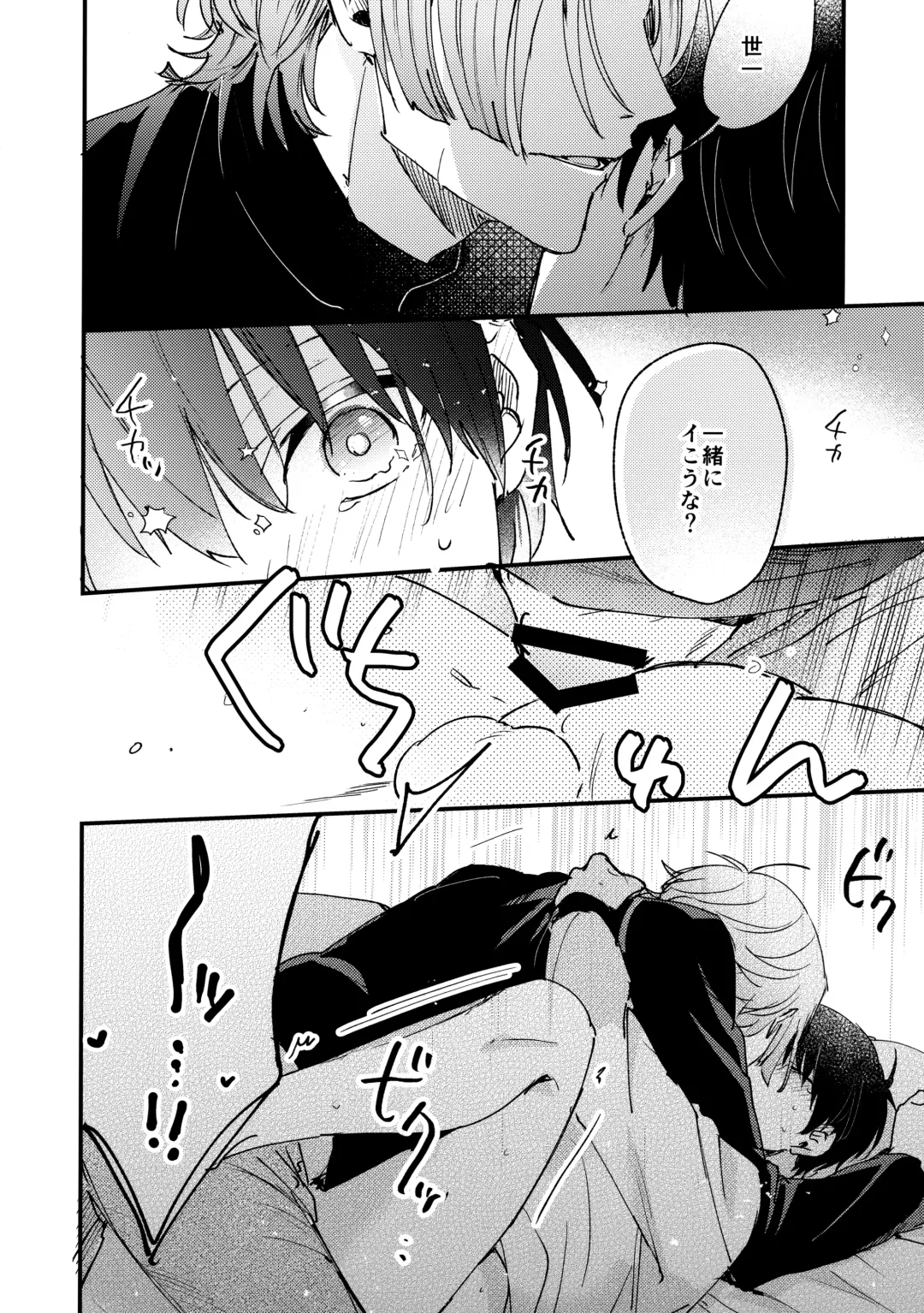 [Aotsuki Ren] Revenge Match Fhentai - Page 21