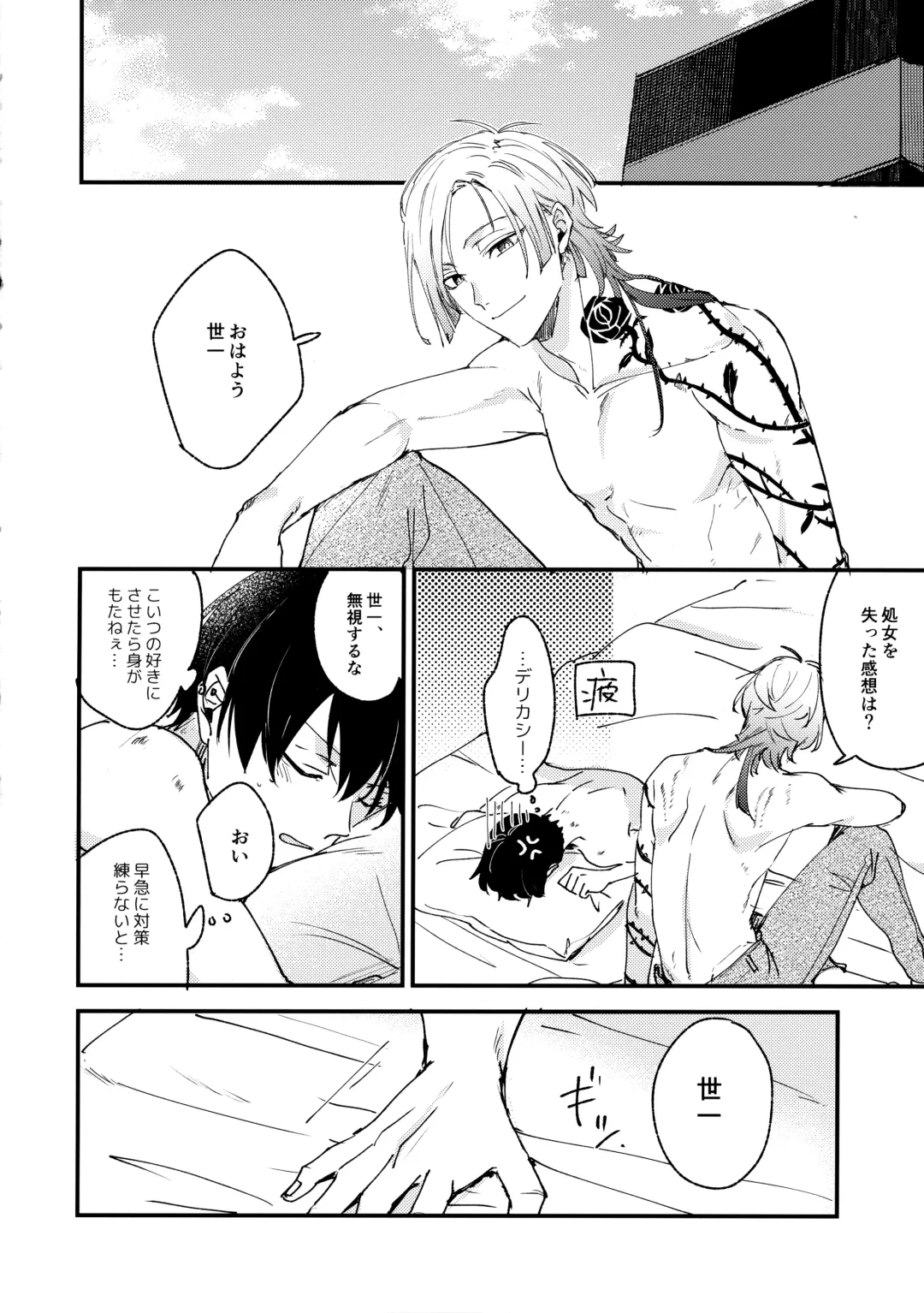 [Aotsuki Ren] Revenge Match Fhentai - Page 23