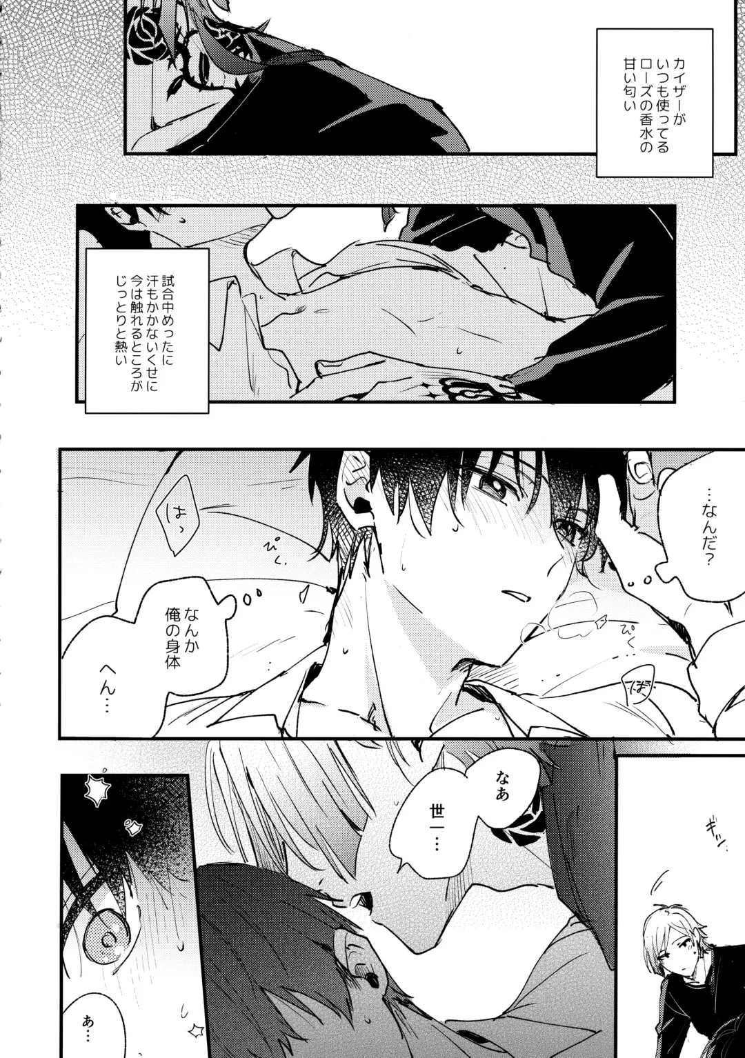 [Aotsuki Ren] Revenge Match Fhentai - Page 5