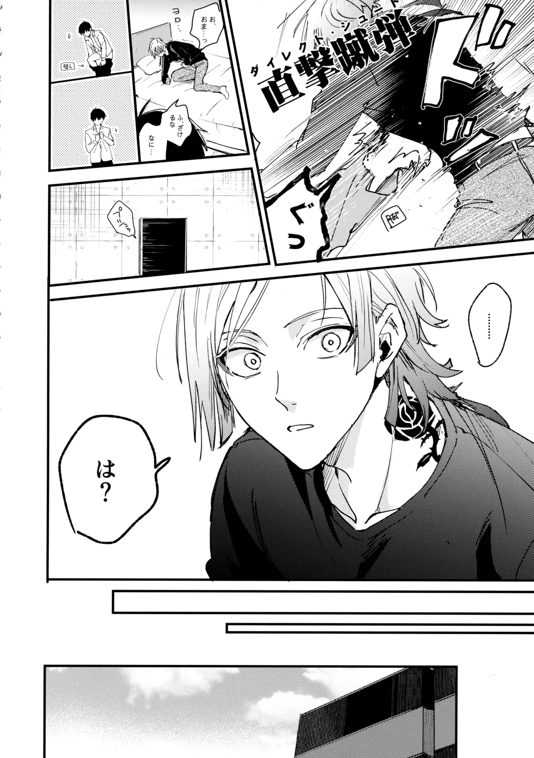 [Aotsuki Ren] Revenge Match Fhentai - Page 7