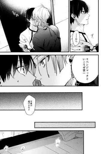 [Aotsuki Ren] Revenge Match Fhentai - Page 14