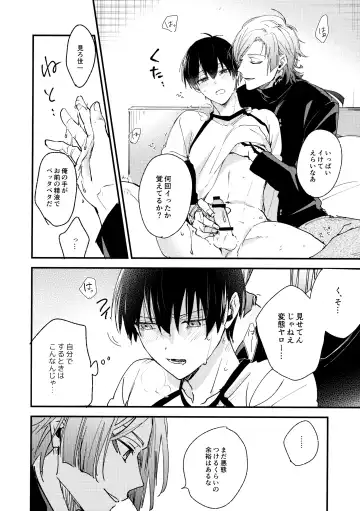 [Aotsuki Ren] Revenge Match Fhentai - Page 15