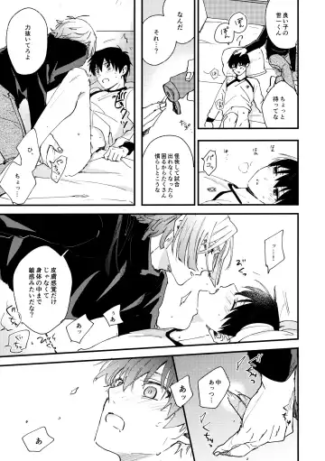 [Aotsuki Ren] Revenge Match Fhentai - Page 16