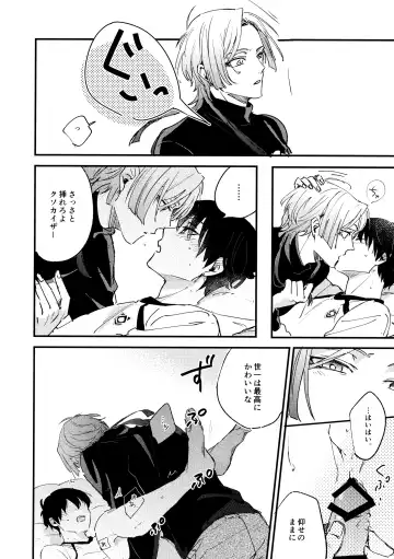 [Aotsuki Ren] Revenge Match Fhentai - Page 19