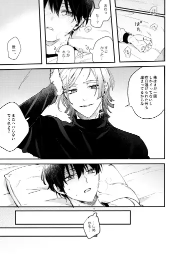 [Aotsuki Ren] Revenge Match Fhentai - Page 22