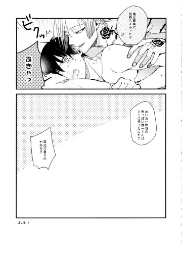 [Aotsuki Ren] Revenge Match Fhentai - Page 24