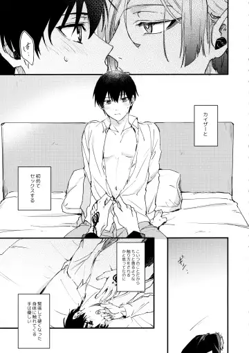 [Aotsuki Ren] Revenge Match Fhentai - Page 4