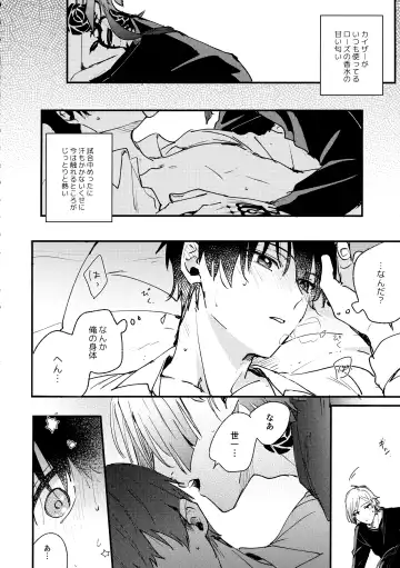 [Aotsuki Ren] Revenge Match Fhentai - Page 5