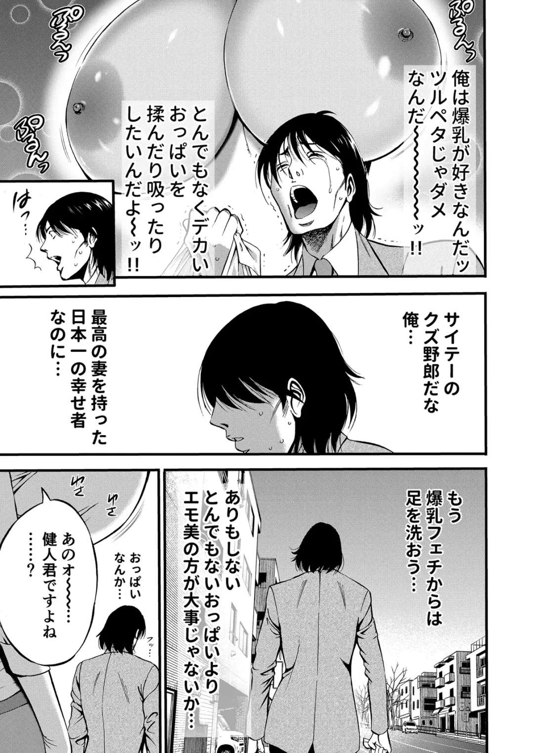 [Nagashima Chosuke] Pururun Seminar Chounyuu JD Gundan to Sauna de Konyoku... Fhentai - Page 10