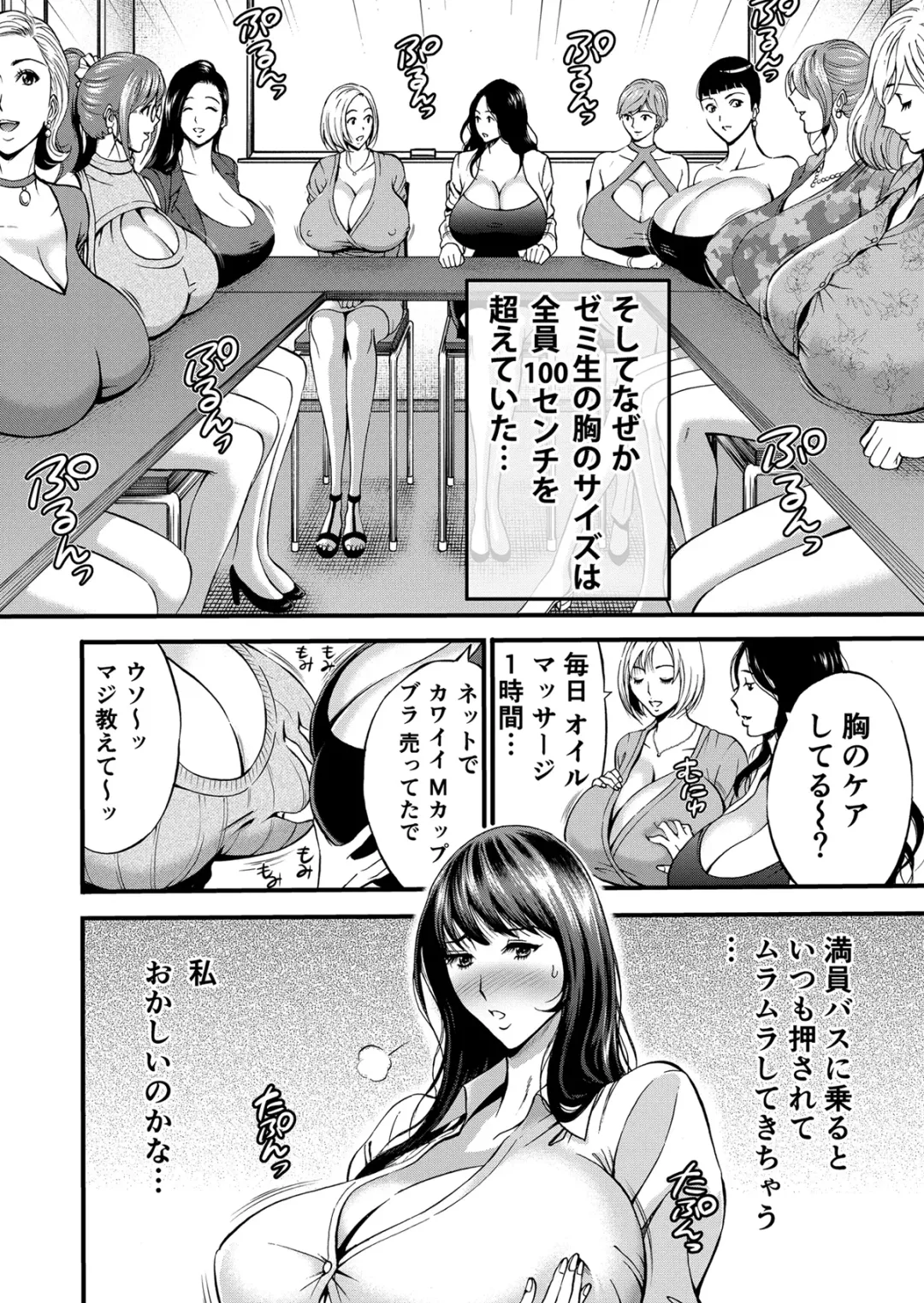 [Nagashima Chosuke] Pururun Seminar Chounyuu JD Gundan to Sauna de Konyoku... Fhentai - Page 17
