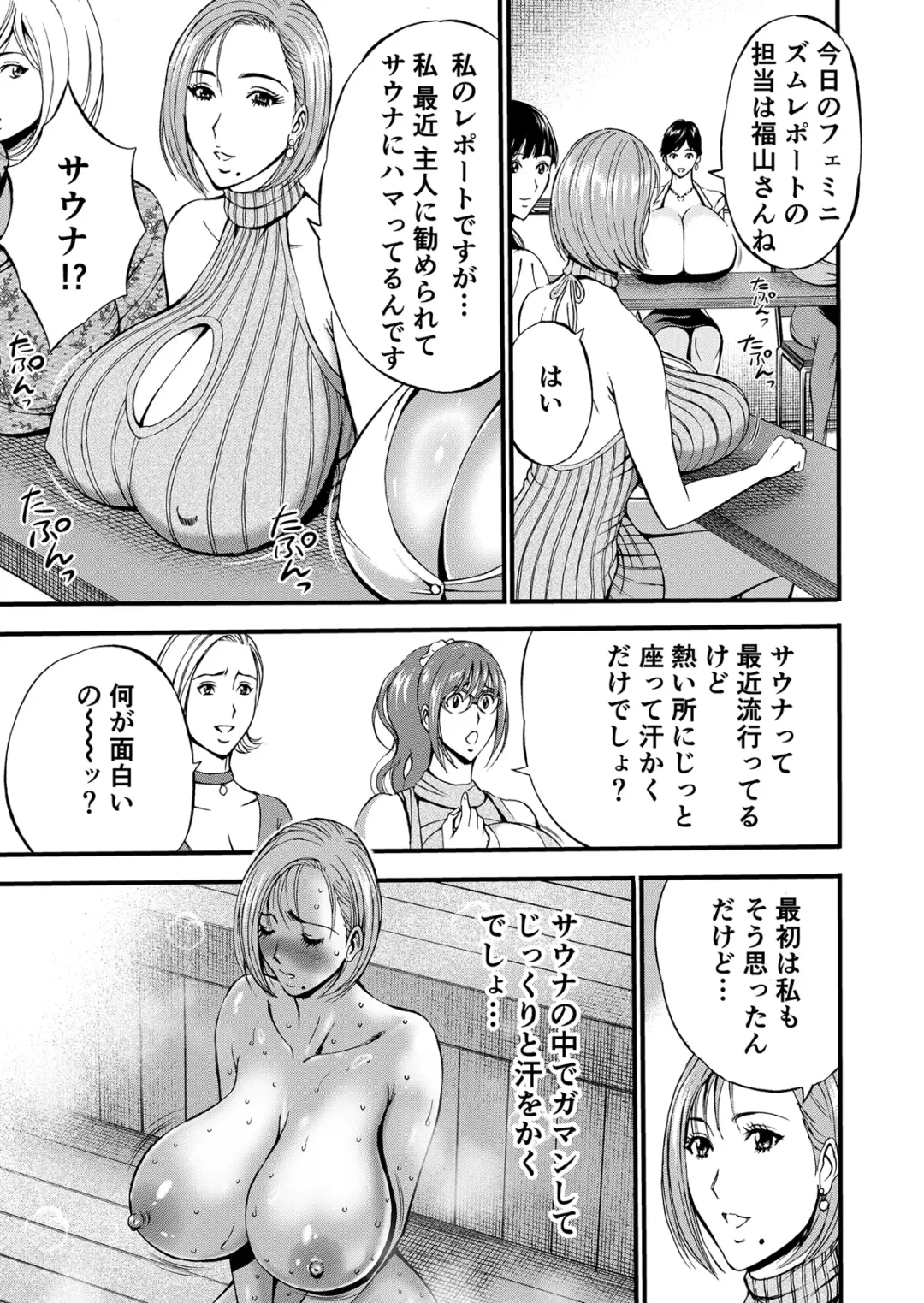[Nagashima Chosuke] Pururun Seminar Chounyuu JD Gundan to Sauna de Konyoku... Fhentai - Page 22