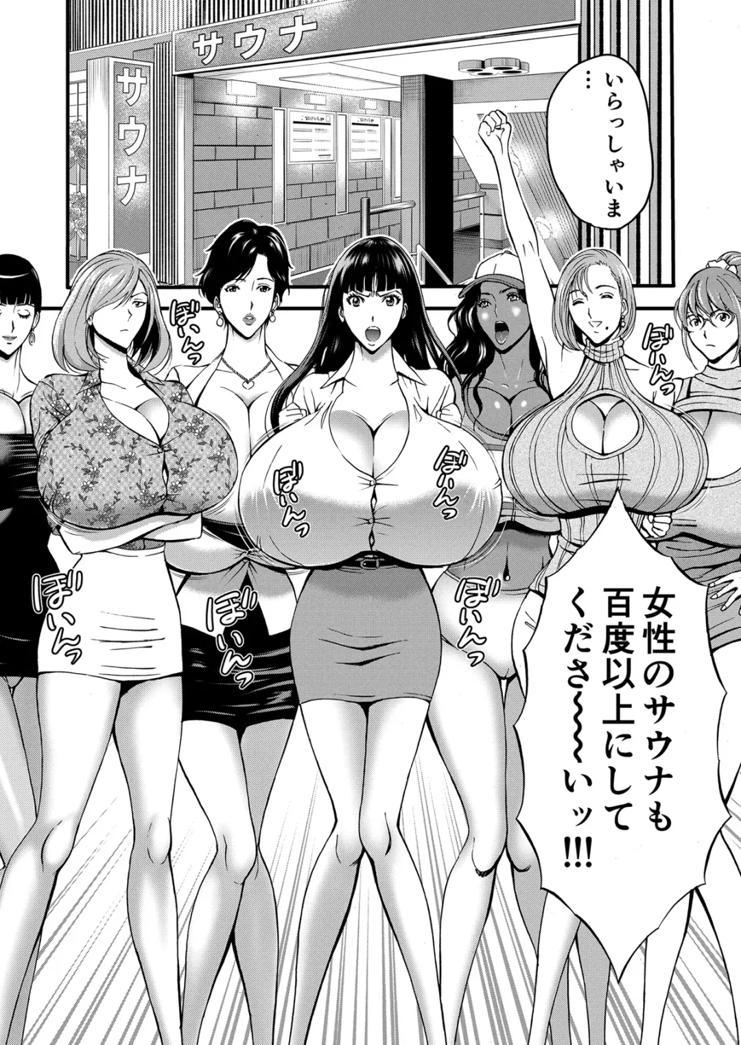 [Nagashima Chosuke] Pururun Seminar Chounyuu JD Gundan to Sauna de Konyoku... Fhentai - Page 25