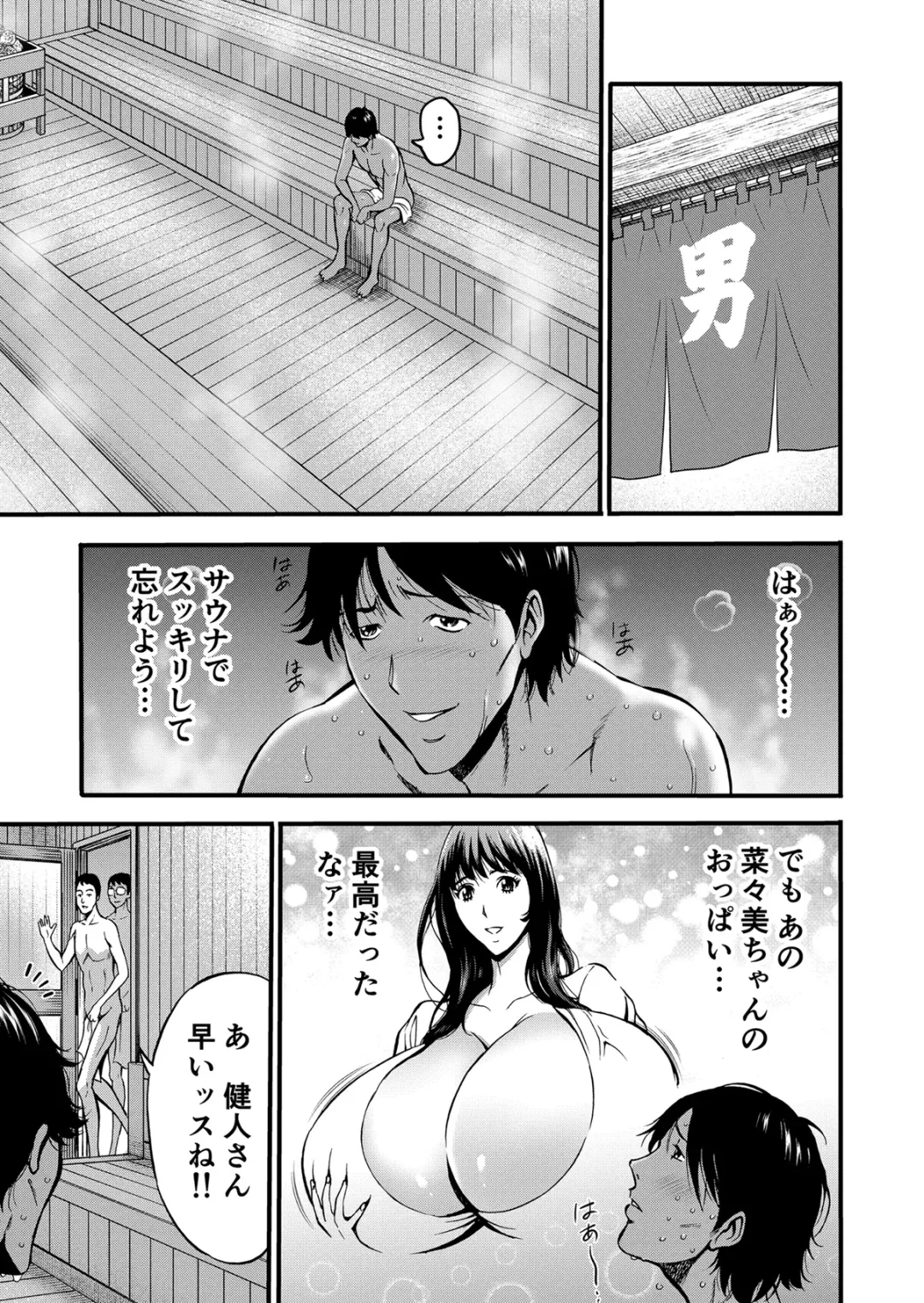 [Nagashima Chosuke] Pururun Seminar Chounyuu JD Gundan to Sauna de Konyoku... Fhentai - Page 28